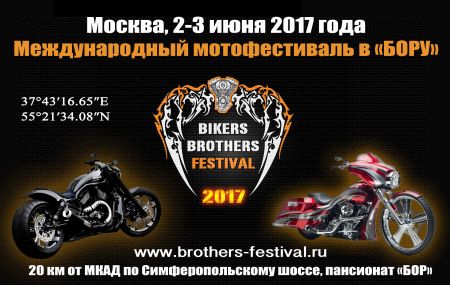 Bikers Brothers Festival 2017