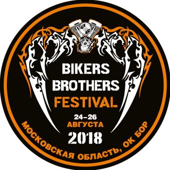 Bikers Brothers Festival 2018!