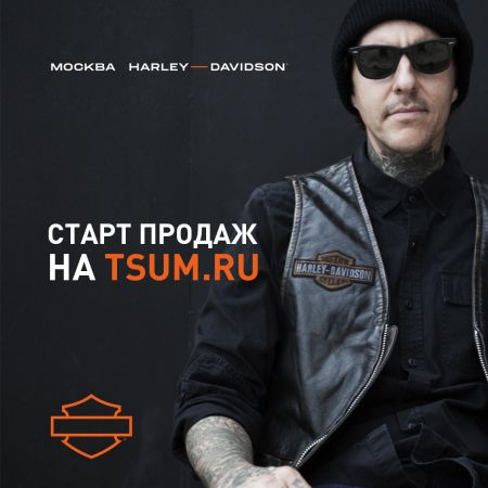 Одежда и аксессуары Harley-Davidson теперь на tsum.ru!